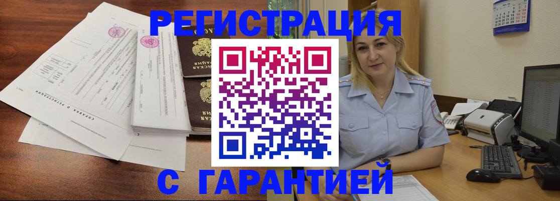 регистрация в Воткинске