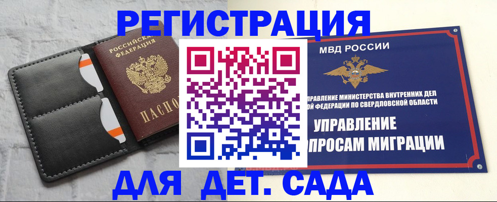 временная регистрация законно в Воткинске