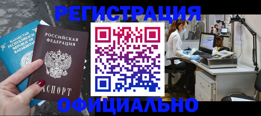 купить прописку в Воткинске