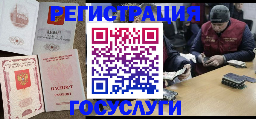 прописка иностранных граждан в Воткинске